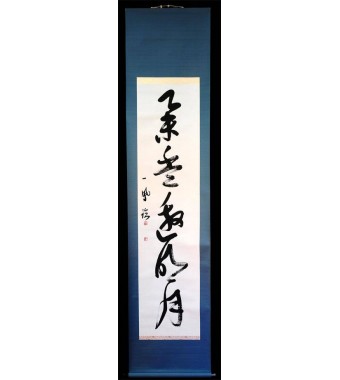 KAKEJIKU modelo 3