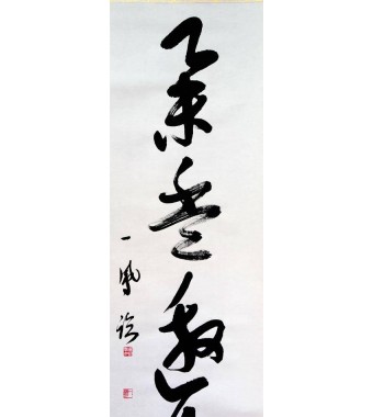 KAKEJIKU modelo 3
