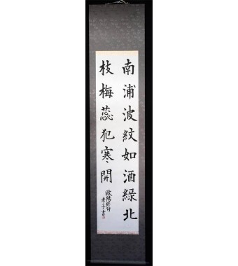 KAKEJIKU modelo 8