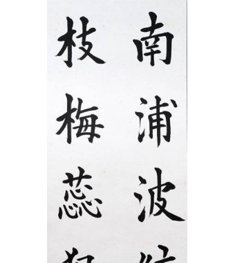 KAKEJIKU modelo 8