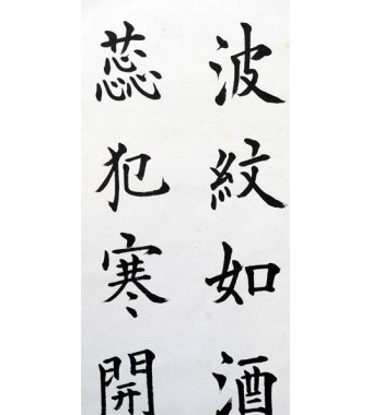 KAKEJIKU modelo 8