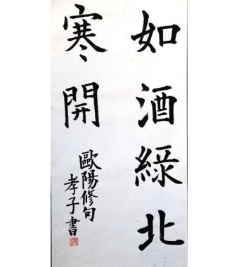 KAKEJIKU modelo 8